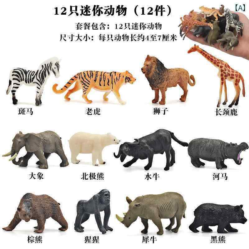 おもちゃ　動物　フィギュア ミニ 動物 シミュレーション 小さい 恐竜 おもちゃ 農場 海洋 昆虫 トランペット 男の子 女の子 赤ちゃん 認知 セット