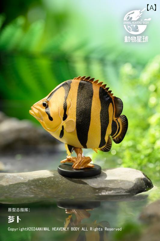 おもちゃ　動物　フィギュア アニマルプラネット ハート ワイドボディ 21 バカラ ドラゴン タイガー フィッシュ ラン ショウ 鯉 ヤマブキ 水槽用 魚 模型