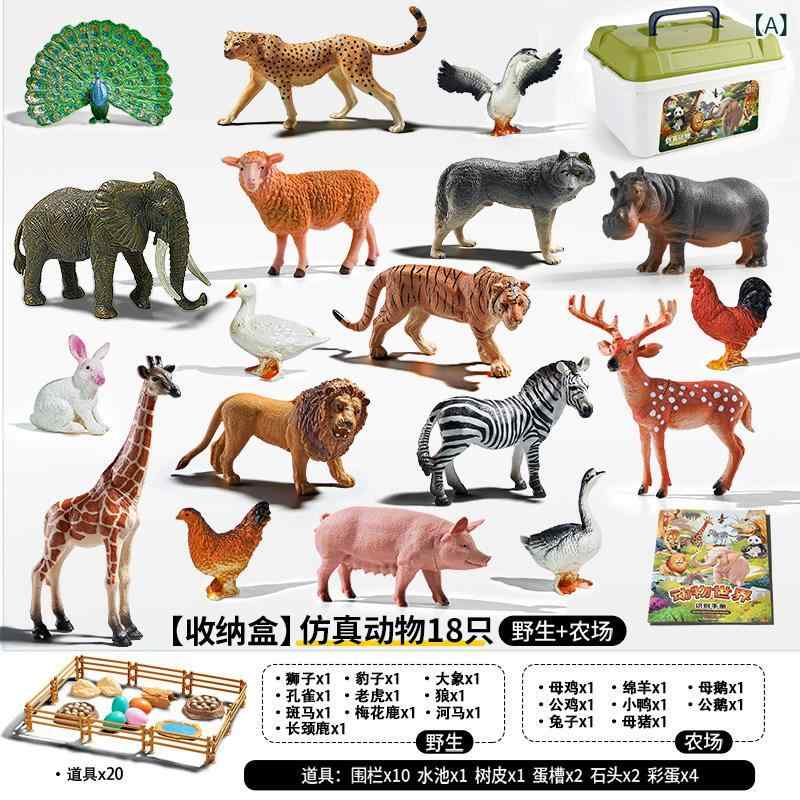 おもちゃ 動物 フィギュア 動物 シミュレーション 子供の おもちゃ 赤ちゃん 認知 野生 2 園 3 世界 農場 海洋 人形の 完全な セット|サポートシェアグローバル