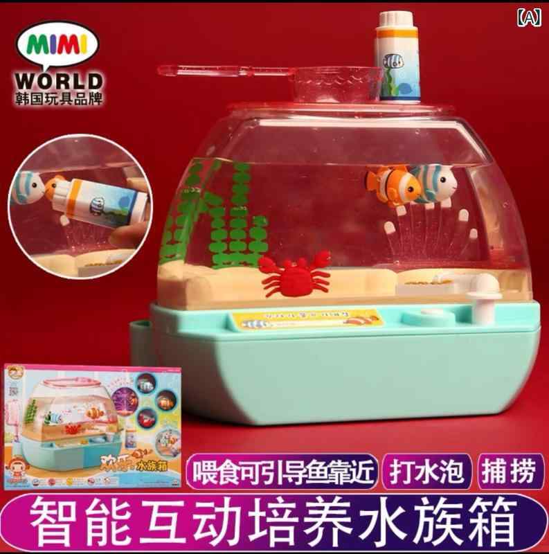 水槽　おもちゃ　フィギュア ミミ ワールド ハッピー アクアリウム 電動 シミュレーション 男の子用 釣り おもちゃ 子供用 プレイハウス 誕生日 プレゼント 9,616円