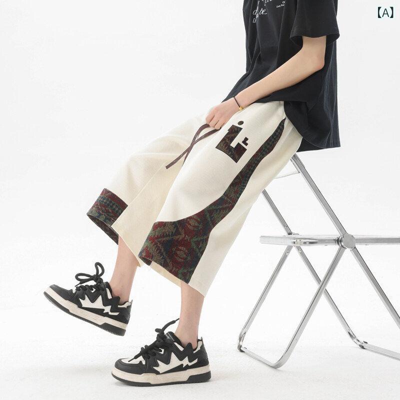 メンズ　アジアン　ファッション レトロ パッチワーク クロップドパンツ 男女兼用 夏用 ストレート ワイド レッグ 通気性の ある カジュアル パンツ な 大きいサイズ