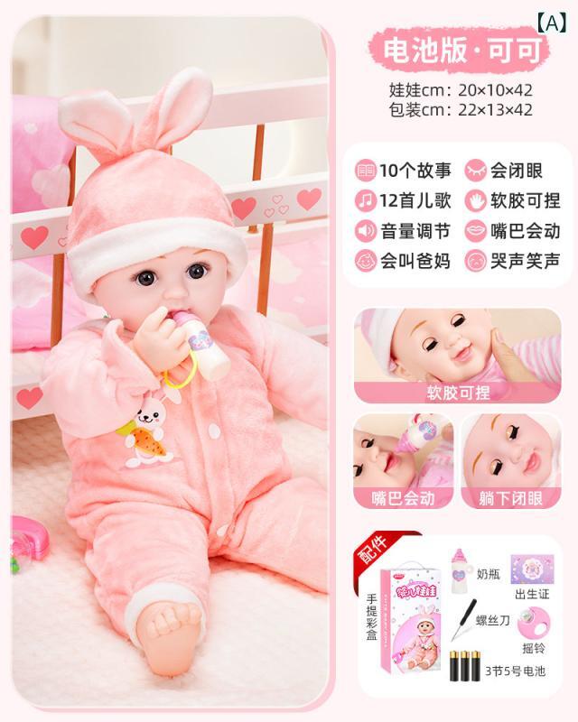 ぬいぐるみ 人形 おもちゃ シミュレーション ベビー ドール ソフトジェル 子供の 日 おしゃべり 人形 おもちゃ 女の子 ギフト|サポートシェアグローバル
