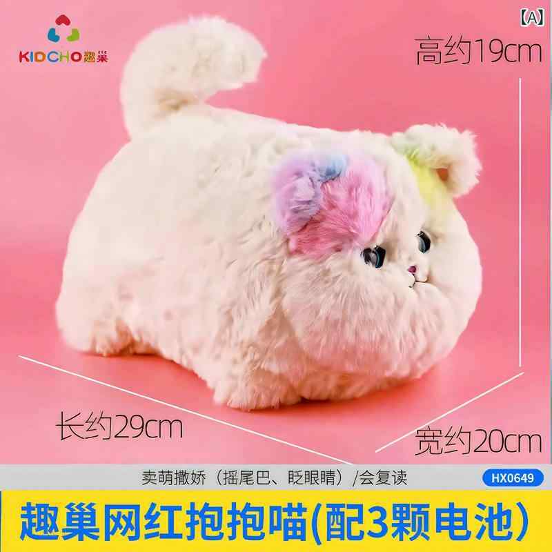 ぬいぐるみ 人形 おもちゃ おもちゃの 女の子 誕生日 プレゼント 子供の シミュレーションは ペットの 子猫の 人形を 抱きしめて ニャーと 鳴く ことが できますの