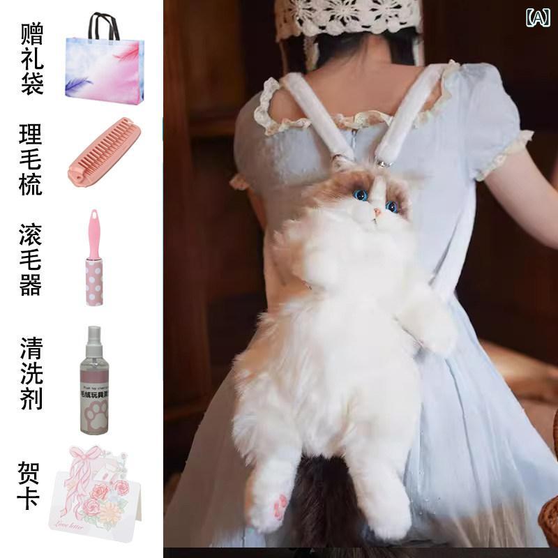 ぬいぐるみ　人形　おもちゃ　 シミュレーション ラグドール 猫 バック パック 子猫 人形 ドール ぬいぐるみ おもちゃ 子供 女の子 誕生日 新年 ギフト｜サポートシェアグローバル