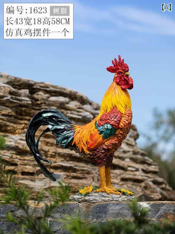 装飾 飾り ディスプレイ 雄鶏の 飾り シミュレーション 鶏 庭の フェイクの 鶏の 動物 中庭の 芝生の 干支の 大きい 装飾|サポートシェアグローバル