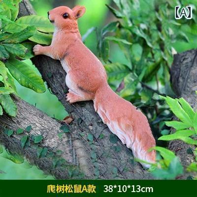 庭　装飾　飾り　 な シミュレーション 動物 リス 樹脂 屋外 中庭 ガーデン バルコニーガーデン 彫刻 装飾 装飾品