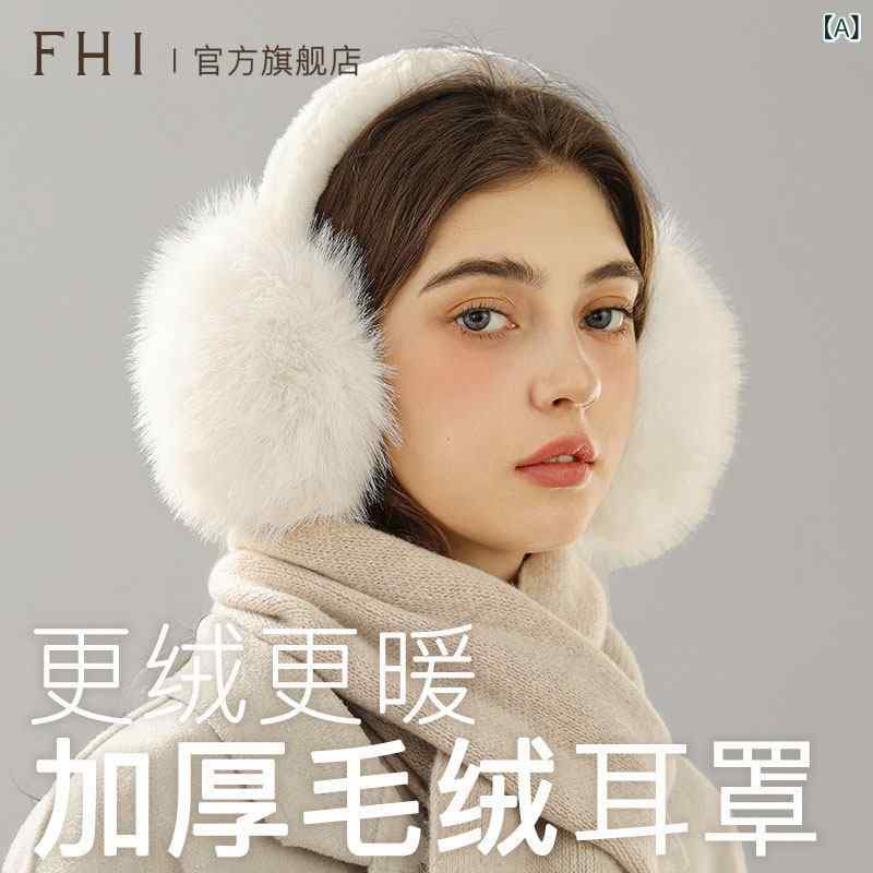 耳あて　防音　おしゃれ FHI レディース 秋冬な 暖かい イヤーマフ 白 折りたたみ 女性 韓国 かわいい 誕生日 ギフト