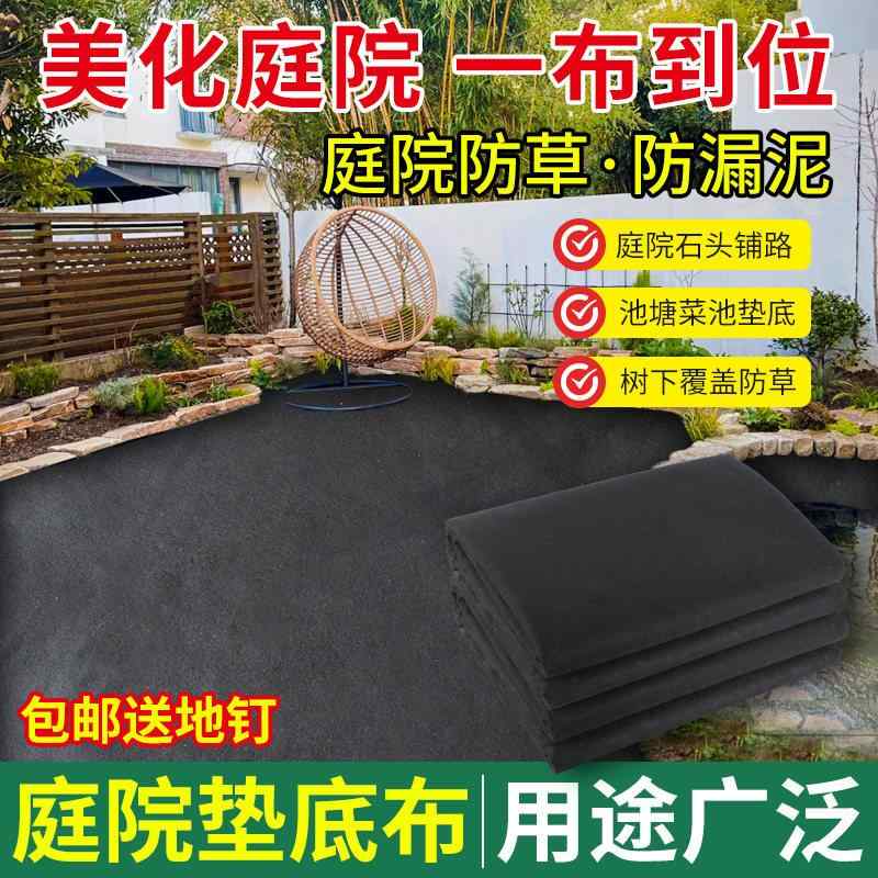 ガーデニング　DIY　道具　 屋外 ガーデン ベース クロス ジオテキスタイル ガーデニング 緑化 土壌 隔離と 雑草 防止 漏れ 泥 玉石 舗装