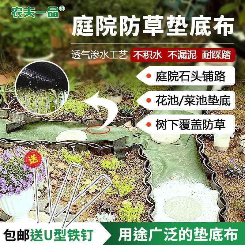ガーデニング　DIY　道具　 庭の 土と 草 水槽の 造園 パッドの 底 布 カバー 中庭の 漏れ 防止 泥 石 舗装 ジオテキスタイル ガーデニング｜サポートシェアグローバル