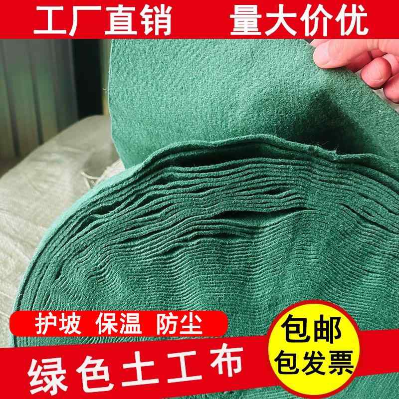 ガーデニング　DIY　道具　 グリーン ジオテキスタイル 土壌 被覆 エンジニア リング不 織 布 植物不 凍 液 防寒 樹木 包装 庭 芝生 保護