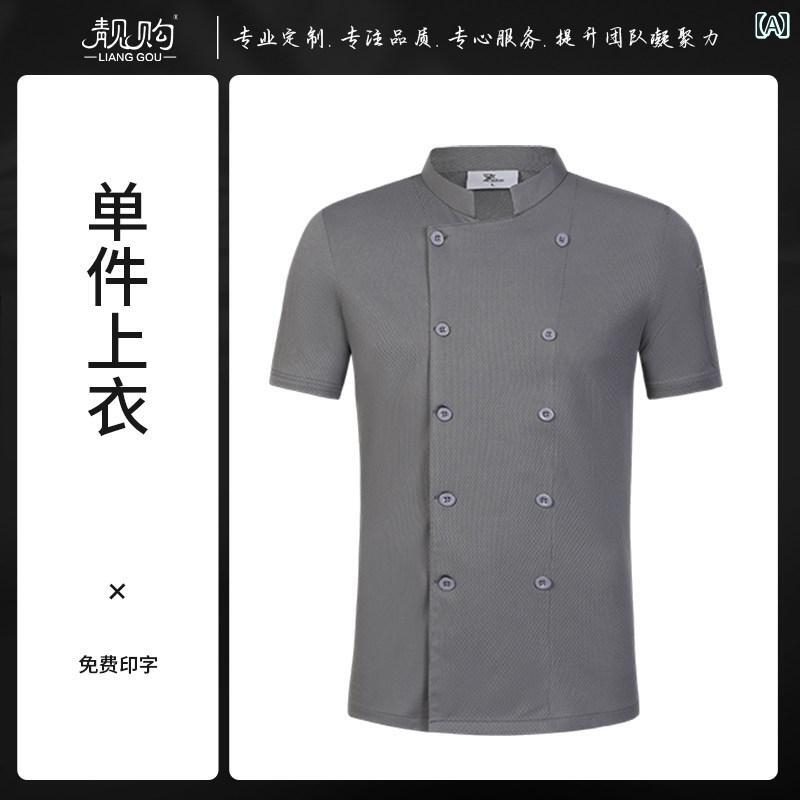 ドレス　ウェイター　作業服 冷感 シェフ 作業着 半袖 夏 薄手 通気性 ケータリング キッチン 服 ホテル キッチンな 男性