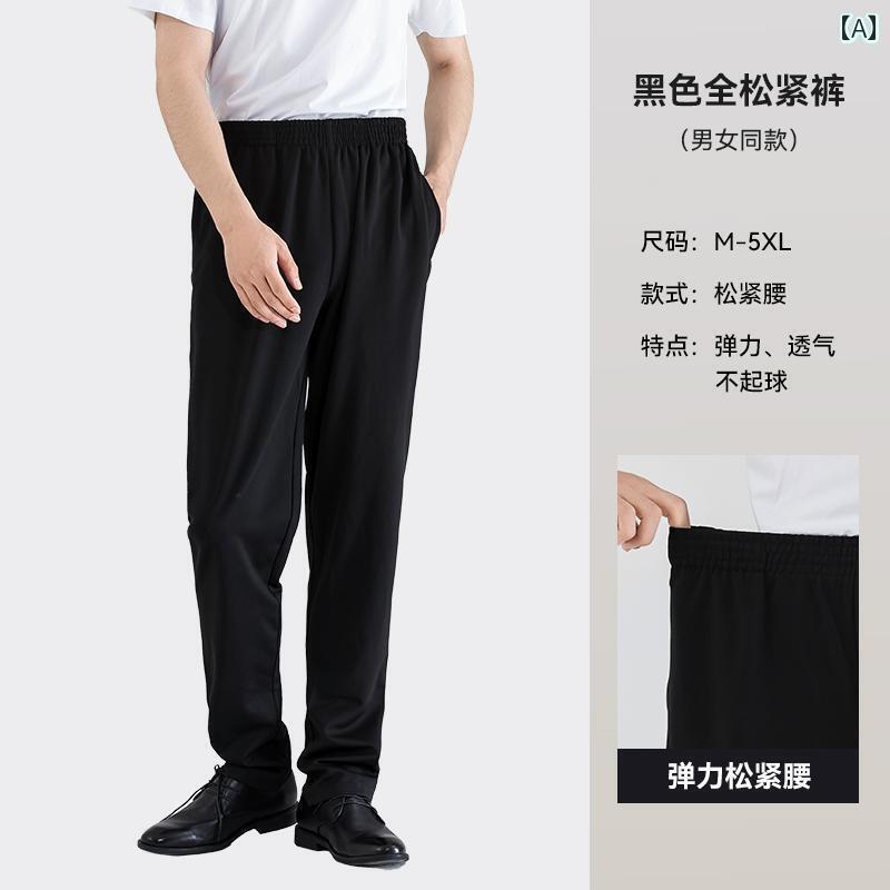 メンズ　ズボン　夏用 シェフ パンツ メンズ ブラック高 伸縮性 ワークパンツ レストラン キッチン ケータリング ウェイター 大きいサイズ ゆったり 通気性