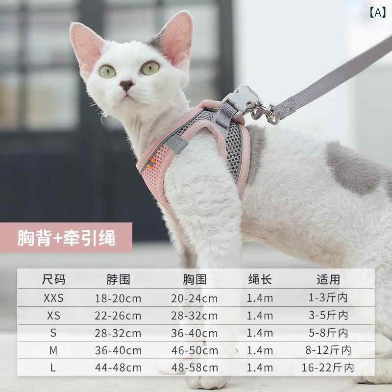 ハーネス　犬用　リード 猫 牽引 ロープ 脱落 防止 猫用 リーシュ 犬や 小型 犬用の 夏用 アウトドア ベスト型 チェストハーネス