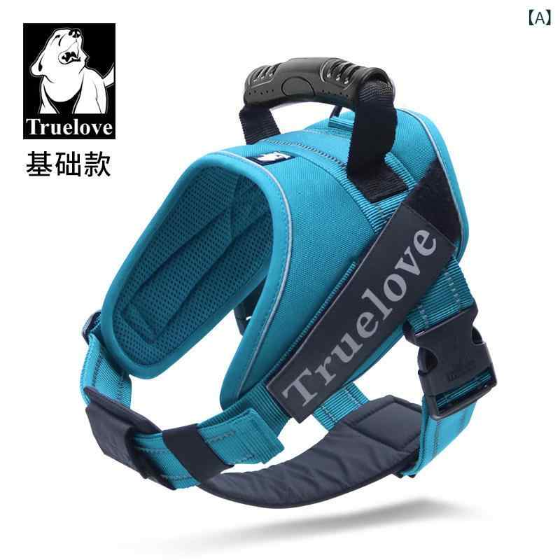 ハーネス　犬用　リード Truelove ペット 製品 犬用 リード 散歩 ロープ 小型 大型 チェーン ベスト タイプ ハーネス