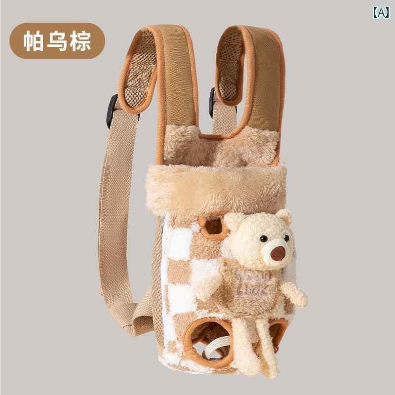 わんちゃん　ハーネス　かわいい 犬用 バック パック チェストストラップ ペット用 キャリーバッグ 猫と ユニバーサル 猫用 旅行用 ポータブル バッグ