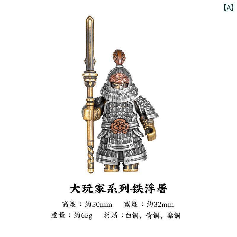 アンティーク　雑貨　DIY Zhuojiang Big Player シリーズ 鉄塔 装飾品 鎧 金属 チャイナ風 銅 ハンドル ピース