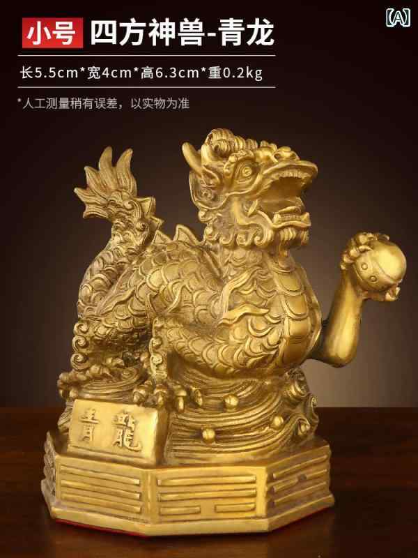 アンティーク　雑貨　飾り 真鍮 四 面 神話の 獣の 飾り 銅の 青 龍 白虎 朱雀 玄 武の 獣 セット ホーム クラフト ギフト