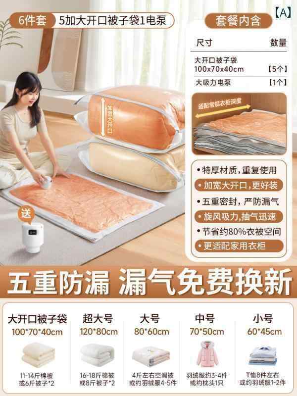 圧縮 真空 袋 真空 圧縮 袋 収納袋 厚手 キルト 衣類 遺品 梱包 エア ダウン ジャケット 専用 バッグ