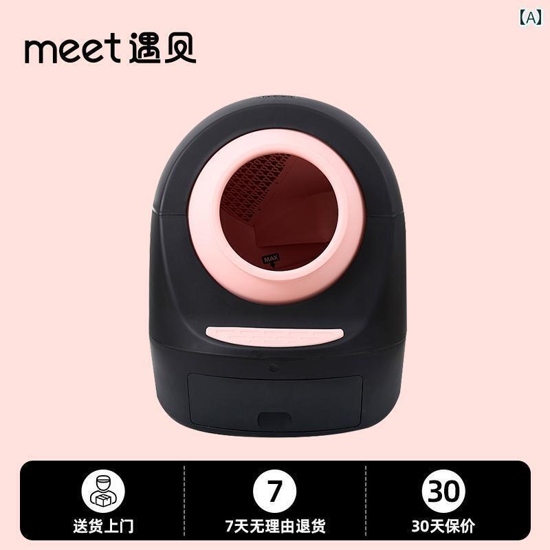猫 室内用便器 グッズ MEET全自動小銃 猫用 室内用便器 特大 密閉 式 かっこ良い 防 滴 電動 シャヴェル 猫 装置