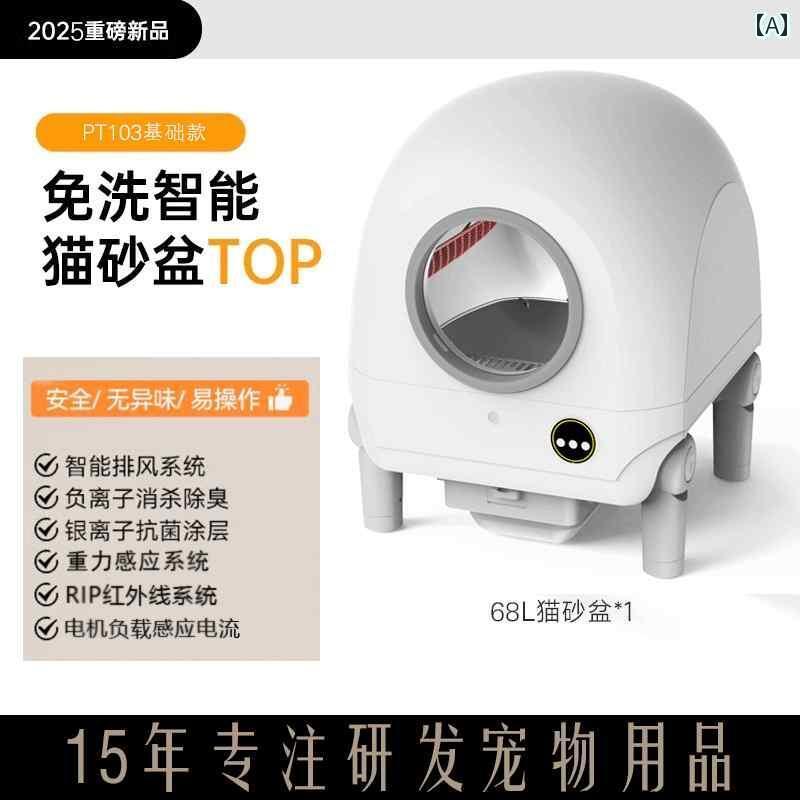 猫 室内用便器 グッズ 全自動小銃 猫用 室内用便器 特大 防臭 かっこ良い 完膚なきまで 密閉型 電動 シャヴェル 猫 備品 防 滴