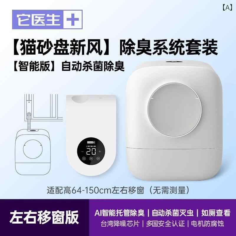猫 室内用便器 グッズ Doctor It Fresh Air 電動 かっこ良い 猫用 室内用便器全自動小銃 密閉 式 防臭 剤 付き添い人 室内用便器 猫 備品