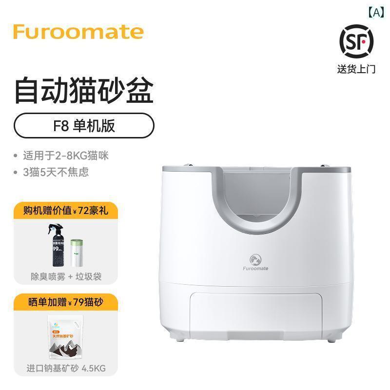 猫 室内用便器 グッズ フルー メイト 開けはなし全自動小銃 かっこ良い 猫用 室内用便器 ボックス席 自動小銃 洗い濯ぎ 飛 沫 押しとどめる 防臭