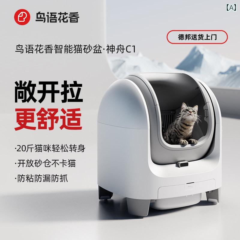 猫 室内用便器 グッズ Birds and Flowers C 1全自動小銃 猫用 室内用便器 ボックス席 特大 開けはなし かっこ良い 電動 尿 器 飛散 押しとどめる
