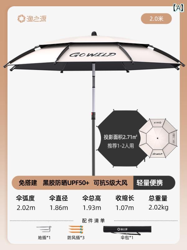 パラソル　日傘　傘 釣り 源 ビーチ パラソル 屋外 ポータブル キャンプ 傘 2025 専用 折りたたみ ストール サンパラソル
