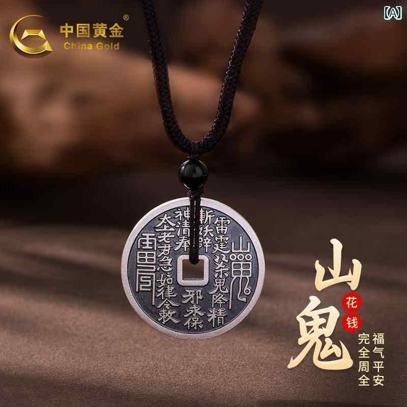 ペンダント ネックレス アクセサリー 中国 金と 銀の ペンダント 山の 幽霊のお 金 八 卦 コイン レトロ 古風 平和 バックル 女の子と ボーイフレンド用｜サポートシェアグローバル