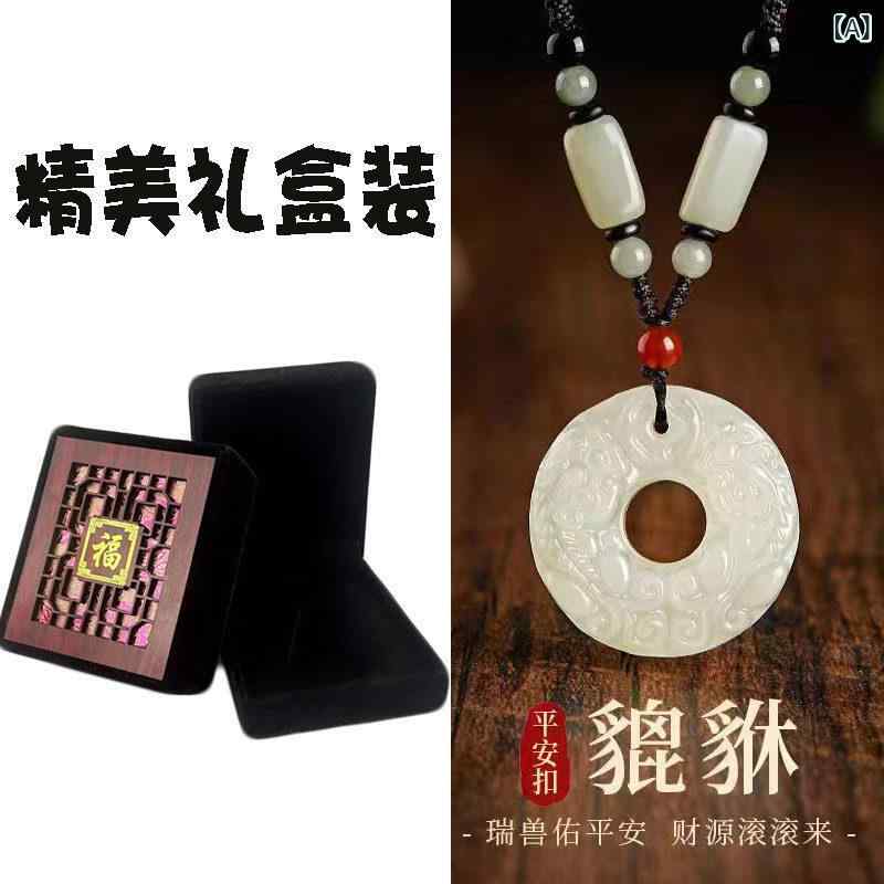 ペンダント ネックレス アクセサリー Hetian 翡翠 幸運 貔貅 平和 バックル ペンダント メンズ レディース 同じ ネックレス 編組 ロープ セーター チェーン