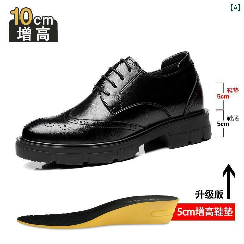 ビジネス 革靴 シューズメンズ LCB 内高 アップ メンズ レザーシューズ 10 cm ブローグ 高さ シューズ 8 革 通気性 ビジネス フォーマル 厚底 ウェディングシューズ