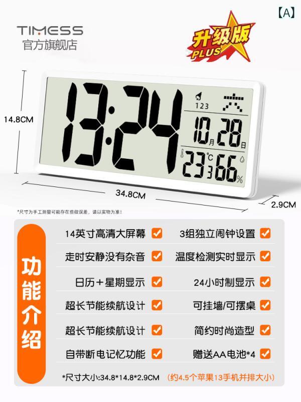 壁掛け 時計 おしゃれ TIMESS シンプルで モダンな 永久 カレンダー 壁掛け 時計 14インチ リビング ルーム サイレント インテリジェント 電波 自動 時間 LCD スクリーン 長方形 ルームに 適した ABS 素材 目覚まし時計｜サポートシェアグローバル