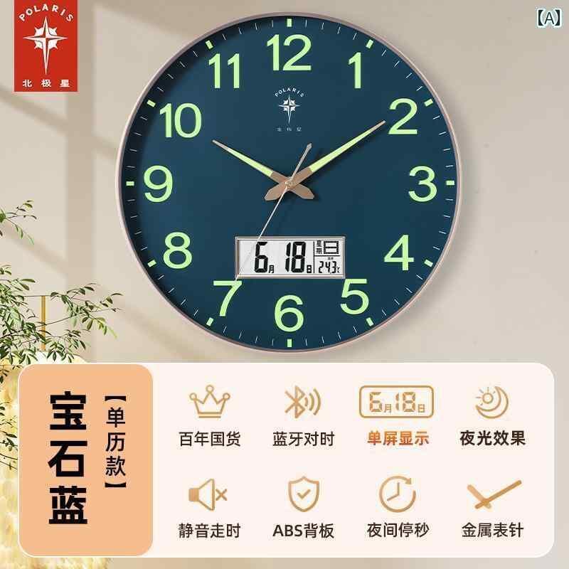 壁掛け 時計 おしゃれ ポラリス Bluetooth 時計 壁掛け リビング ルーム ホーム 2025 パンチ フリー サイレント 電波