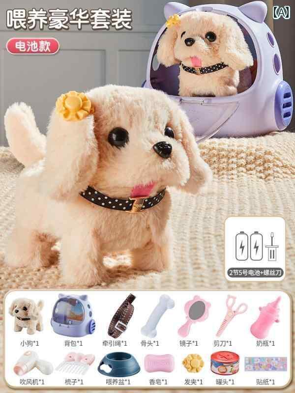 犬　ぬいぐるみ　おもちゃ 子供の おもちゃの 犬は 歩くと 吠える 赤ちゃんの シミュレーション 電動 ぬいぐるみ 子犬 男の子 かわいい ペット 電子犬 女の子