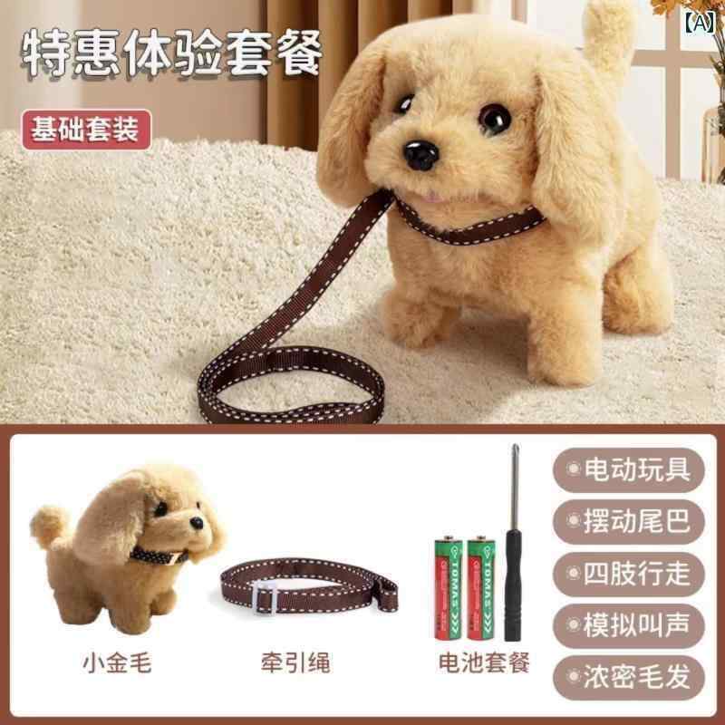 犬　ぬいぐるみ　おもちゃ 子供用 犬の おもちゃ 電動 ぬいぐるみ シミュレーション 動物 人形は 吠えたり 歩いたり できる ペットの 子供 男の子と 女の子 誕生日 プレゼント