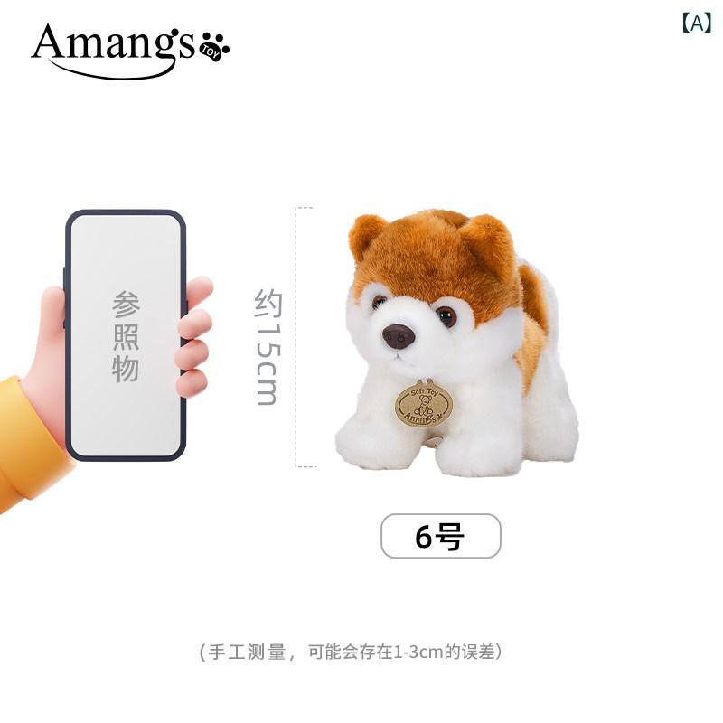 犬 ぬいぐるみ 遊び道具 Amangs コンピューターシミュレーション ぬいぐるみ 愛くるしげ 犬ころ あやつり人形 柴犬 愛玩動物 生まれ落ちる日 差し上げ物