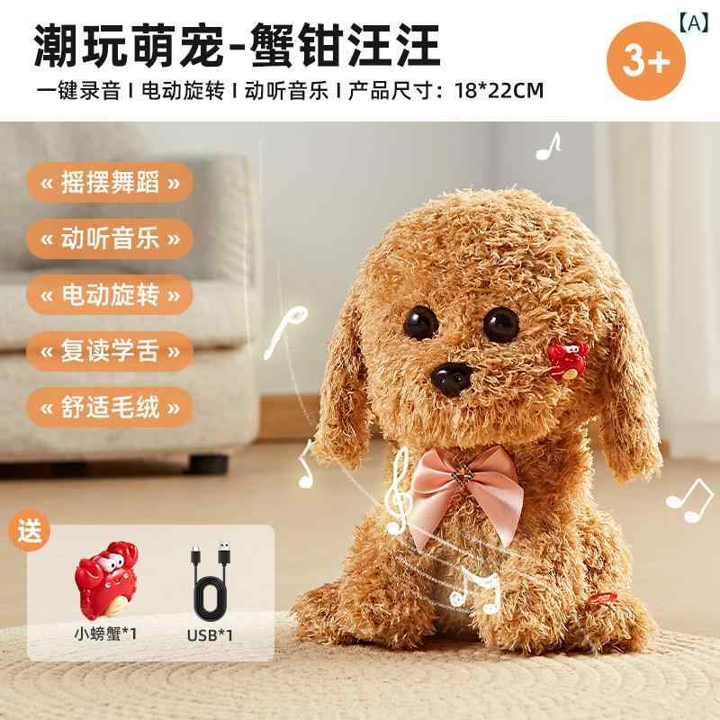 犬　ぬいぐるみ　おもちゃ 子供用 電動 おもちゃの 子犬 ペット シミュレーション 犬 赤ちゃん かわいい 人形は 動いたり 歌ったり 踊ったりする ことが できます