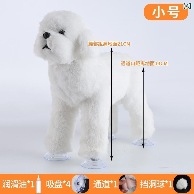 わんちゃん　人形　おもちゃ 雄 犬の 交尾 玩具 通 気孔の 火の パートナー シミュレーション 発 情 期の ガールフレンド ペットの 生理 用品