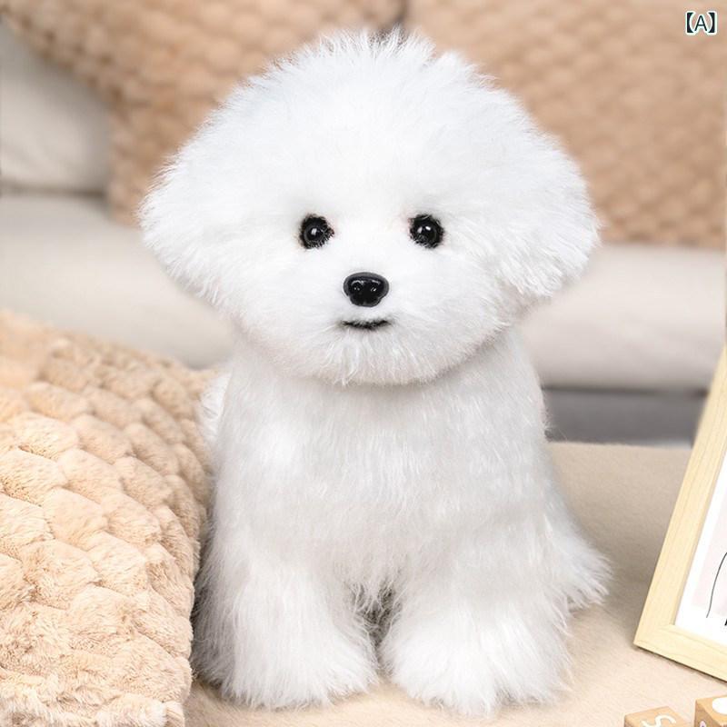 わんちゃん　人形　おもちゃ アメリカ カルド ゥ クローン シミュレーション 犬 人形 ビションフリーゼ ぬいぐるみ ギフト 男の子と 女の子へ