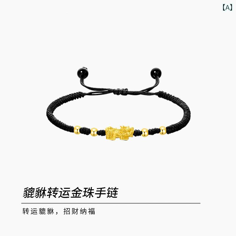 ブレスレット ジュエリー おしゃれ 男女 カップル向け Pixiu ゴールドブレスレット 999 金 レッド ブレスレット メンズ 2025 彼氏への 誕生日 プレゼント