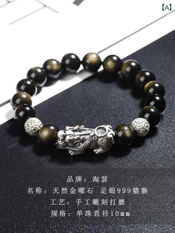 ブレスレット　ジュエリー　おしゃれ 銀 999 貔貅 黒曜石 ブレスレット メンズ 転送 ハイエンド ゴールド カップル ギフト