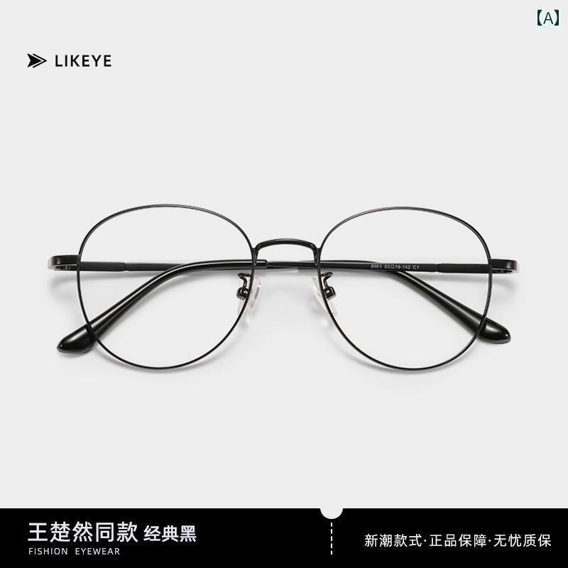 めがね　サングラス　韓国 王 春 然の同 型 近視 女性用 メガネ フレーム 度 付き 対応 丸型 顔が 小さく 見える 軽量 ブルー ライト カット 素顔｜サポートシェアグローバル