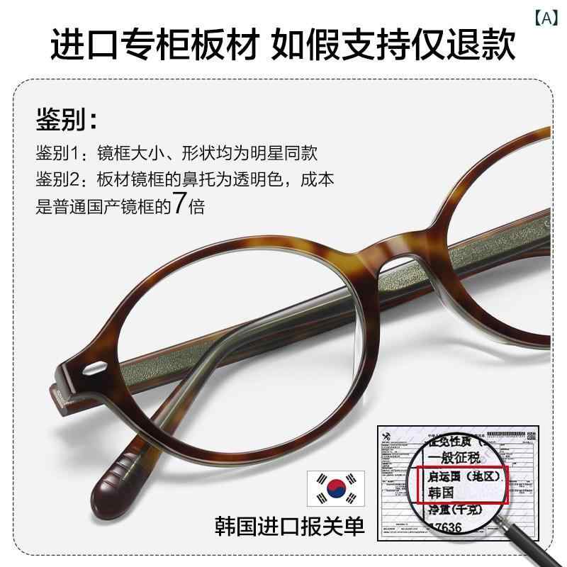 めがね 黒眼鏡 韓国 近眼の お上さん向け ダサい オタク 眼鏡 べっ甲 楕円面形の ごく小さい ひな形 分かりやすい メイク 青色 ともし火 とり捨てる バーサ 眼鏡-眼鏡・サングラス