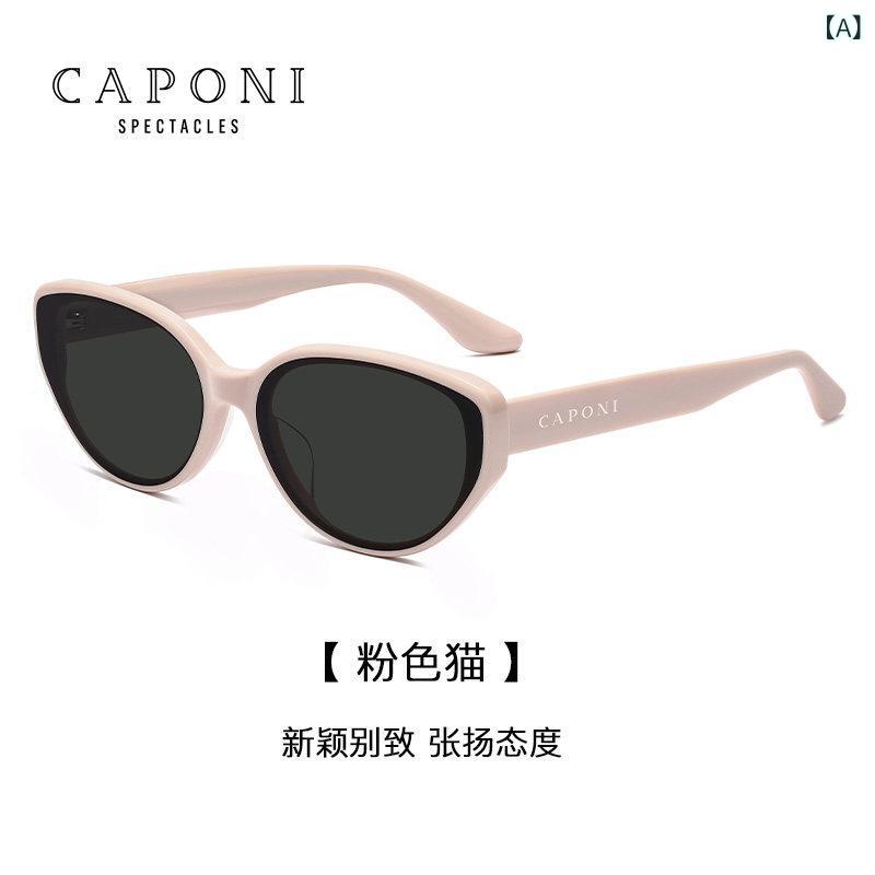 めがね 黒眼鏡 韓国 CAPONI レトロ ピンクキャット ひな形 キャットアイ 黒眼鏡 レディース ハイエンド 2025年 旅する用 日焼押しとどめる スリミング