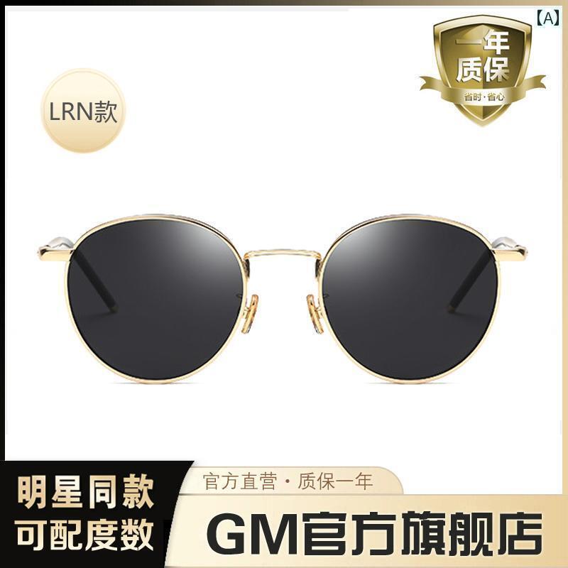 めがね 黒眼鏡 韓国 【 】 GM 黒眼鏡 ユイ ンナ同 型 成人女性用 偏光 成人男性用 近眼用 LRN 印字機
