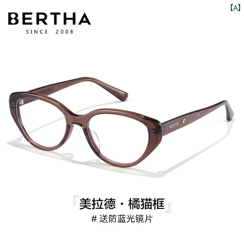 めがね サングラス 韓国 BERTHA メガネ フレーム 2025新 キャットアイ ブラック 近視度 付き 女性用 アンチ ブルー ライト スリミング 3096|サポートシェアグローバル