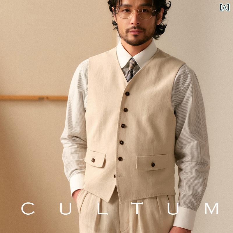 スーツ　ベスト　メンズ 【 柔らかくて 薄手】 CULTUM ラミー ダブル ポケット クラシック スーツ ベスト メンズ カジュアル