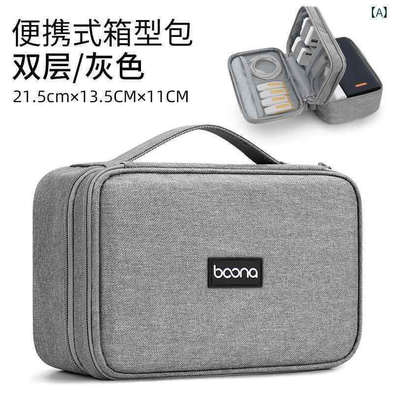 ポーチ　アクセサリー　収納 デジタル アクセサリー 収納 バッグ 二 層 式 データ ケーブル イヤホン USB パワー バンク ハード ドライブ タブレット ポータブル