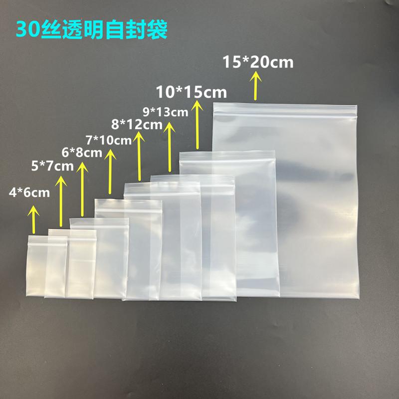 ポーチ　アクセサリー　収納 30 スレッドの 極厚 透明 ジップロックバッグ シーフード シーリング バッグ 大型 医薬 品 材料 包装 ハードウェア アクセサリー