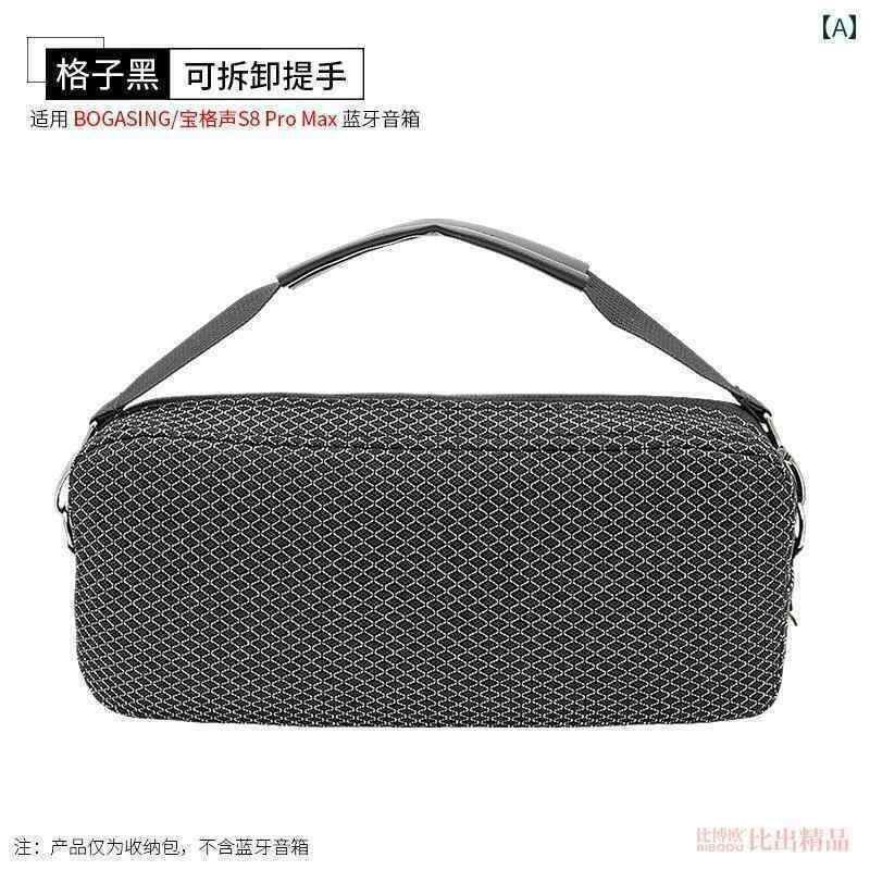 ポーチ アクセサリー 収納 BOGASING S 8 Pro Max スピーカー 収納 バッグ ハンドバッグ 保護 カバー サウンド 透明 メッシュバッグ アウトドア 旅行 ポータブル アクセサリーに 適しています